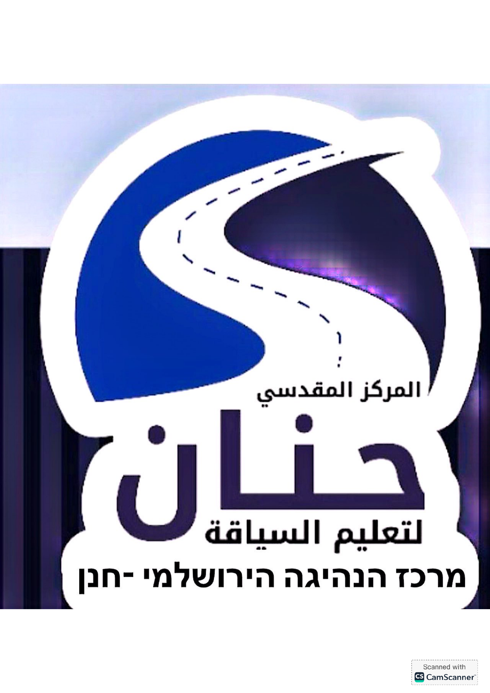 شعار المدرسة